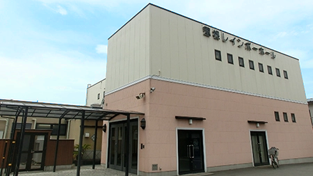 蓮根レインボーホール外観