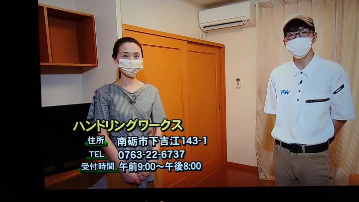 テレビ放送で「ハンドリングワークス」が紹介されました。