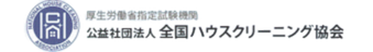 安全・知識・技術