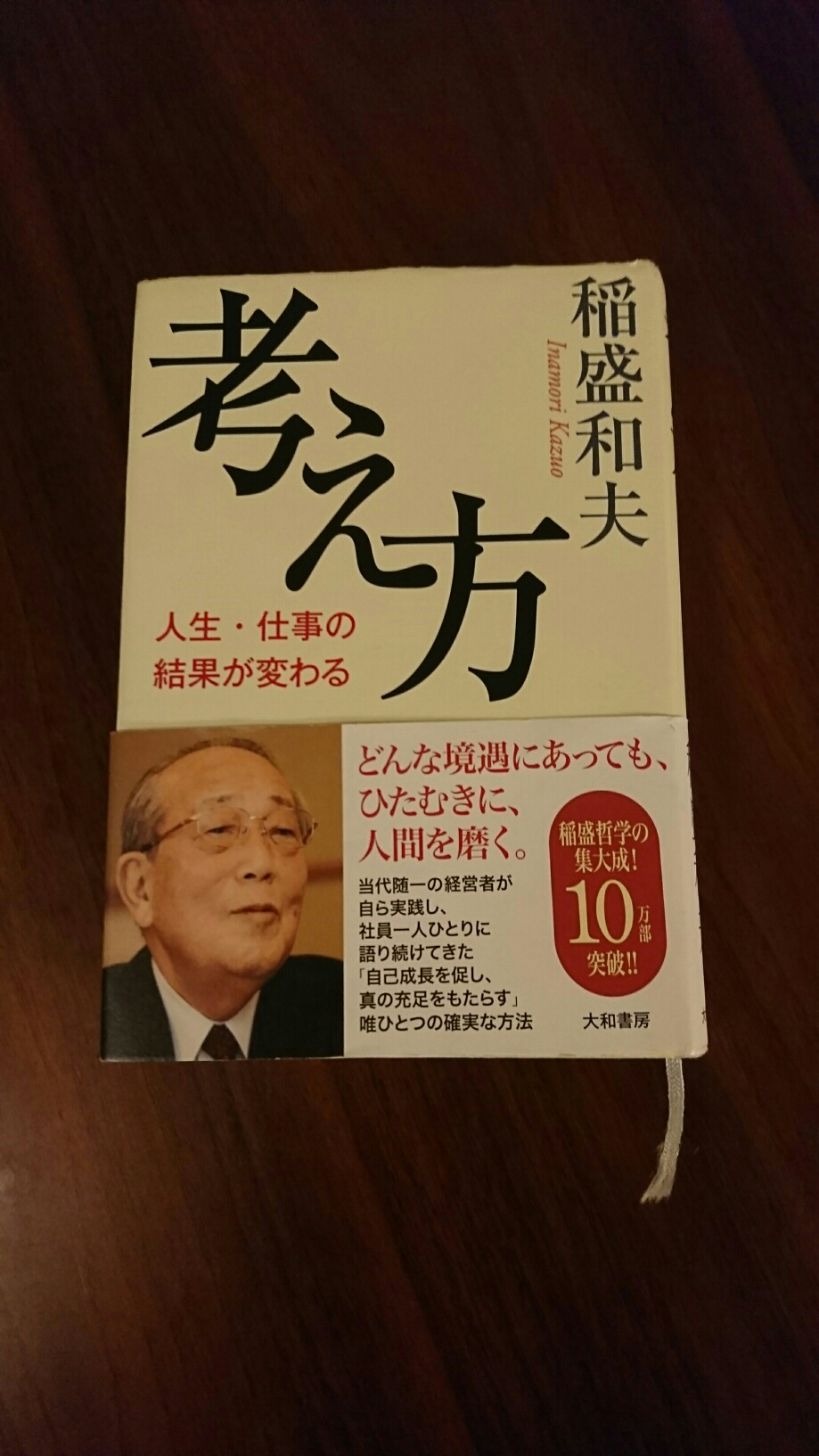時代が変わっても変わらない大切なことが書いてあります✨