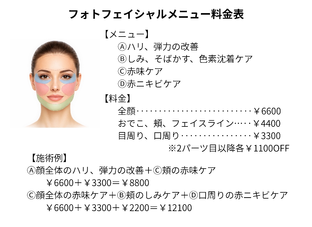 首部分 ¥5500になります