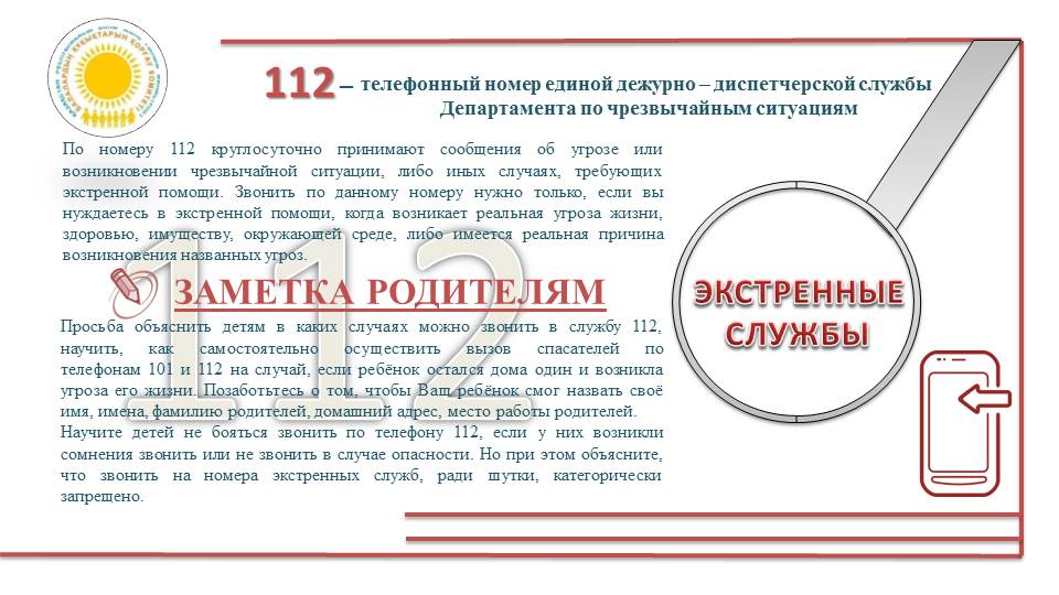 Қолды кискада, сикпен есекте