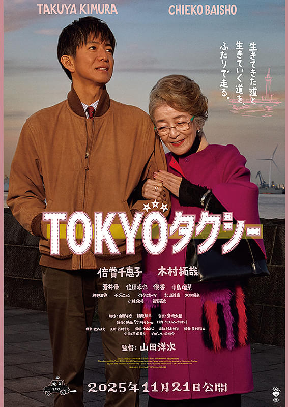 みみより情報（日本語字幕付き映画上映３）