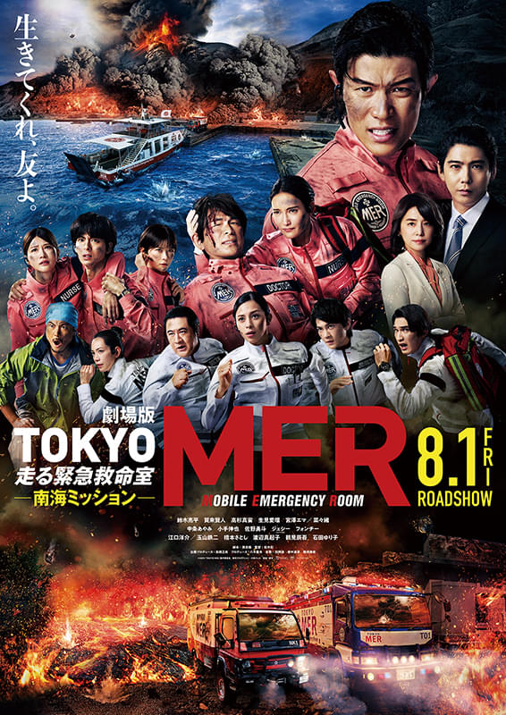 みみより情報（日本語字幕付き映画上映）