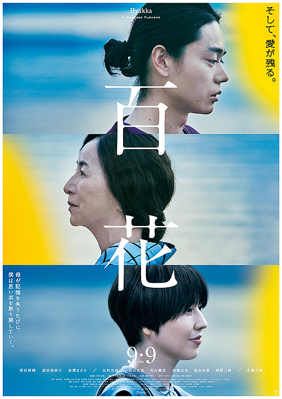 みみより情報（日本語字幕付き映画上映）