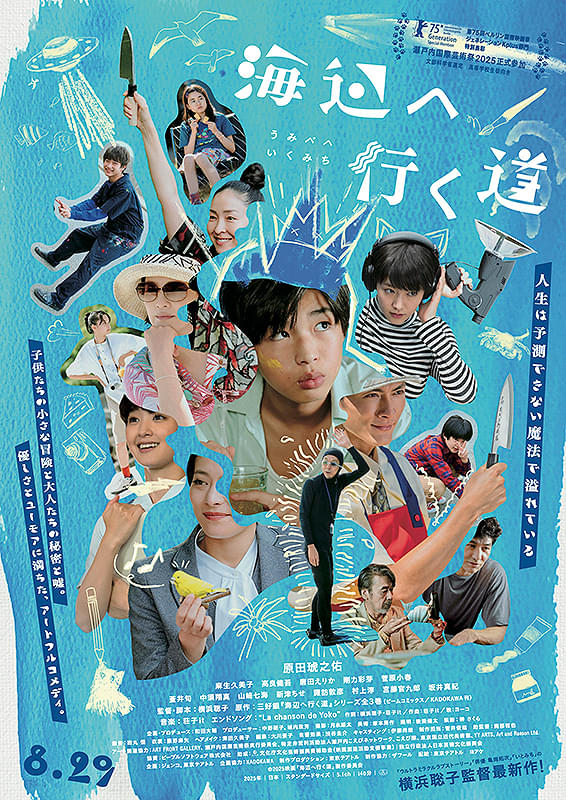 みみより情報（日本語字幕付き映画上映２）