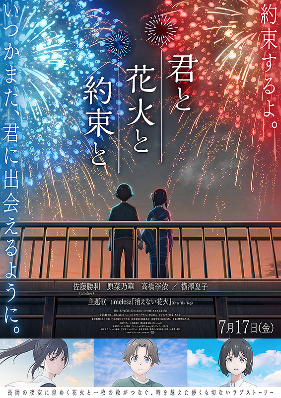 みみより情報（日本語字幕付き映画上映）