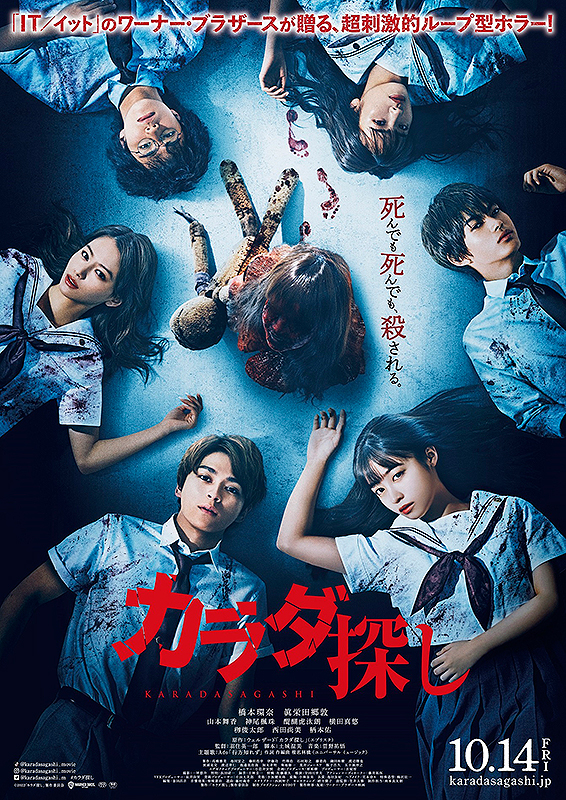 みみより情報（日本語字幕付き映画上映）
