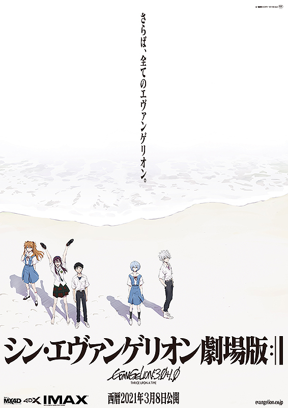 みみより情報（日本語字幕付き映画上映）