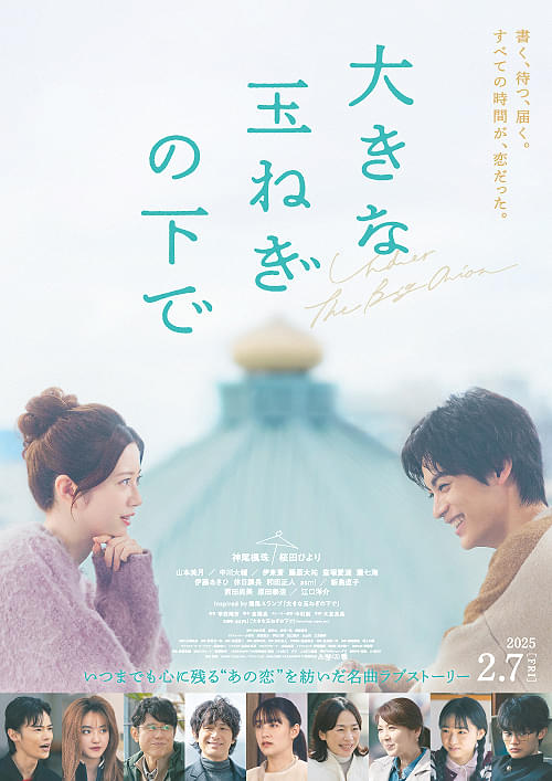 みみより情報（日本語字幕付き映画上映）