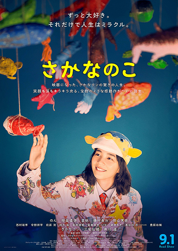 みみより情報（日本語字幕付き映画上映）