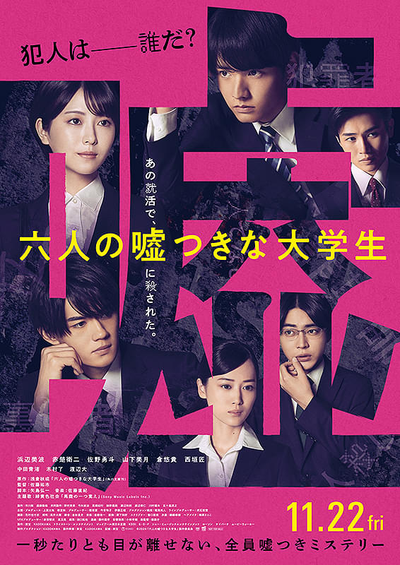 みみより情報（日本語字幕付き映画上映）