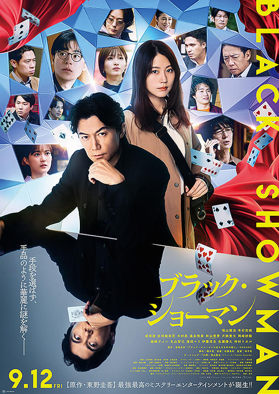 みみより情報（日本語字幕付き映画上映１）