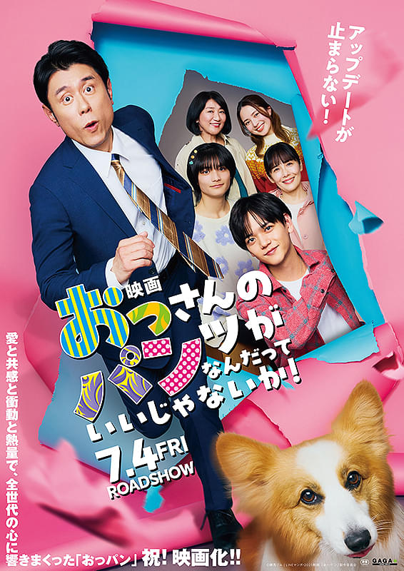 みみより情報（日本語字幕付き映画上映２）