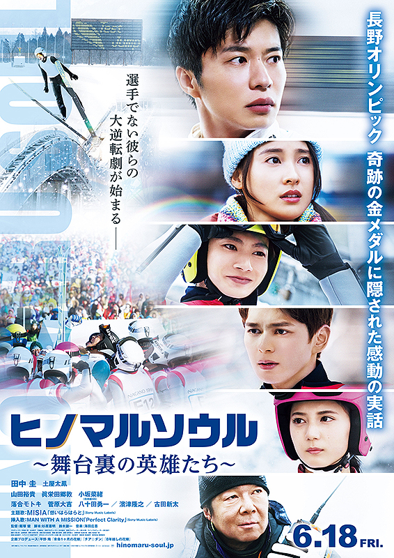 みみより情報（日本語字幕付き映画上映）