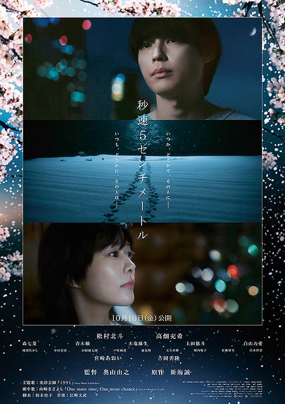 みみより情報（日本語字幕付き映画上映）