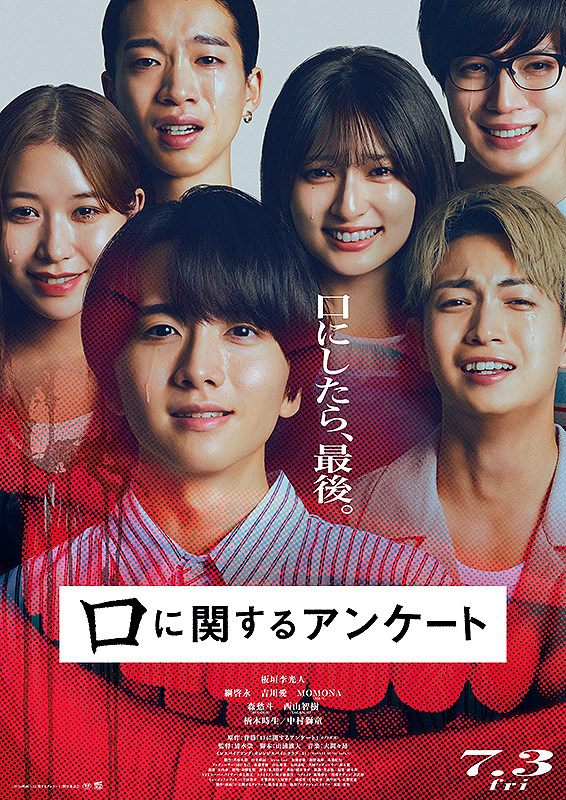 みみより情報(日本語字幕付き映画上映)