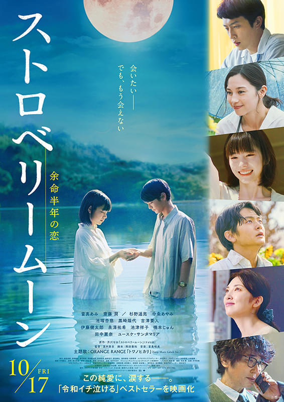 みみより情報（日本語字幕付き映画上映）