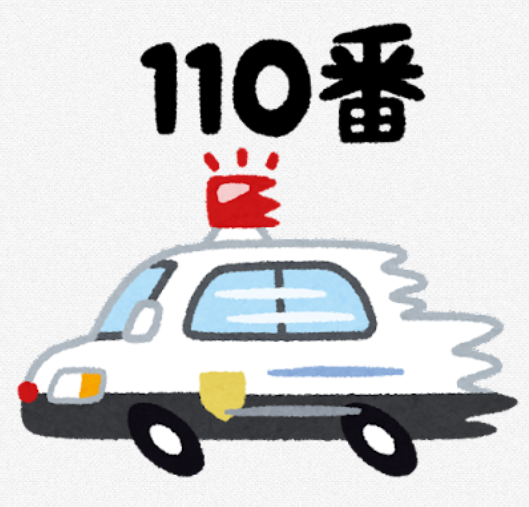 みみより情報（ウェブ110番の一時停止）