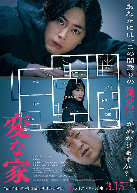 みみより情報（日本語字幕付き映画上映）