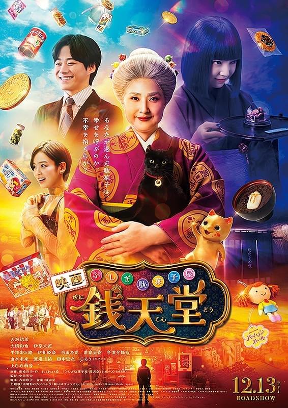 みみより情報（日本語字幕付き映画上映）