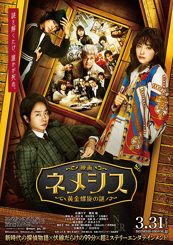 みみより情報（日本語字幕付き映画上映）