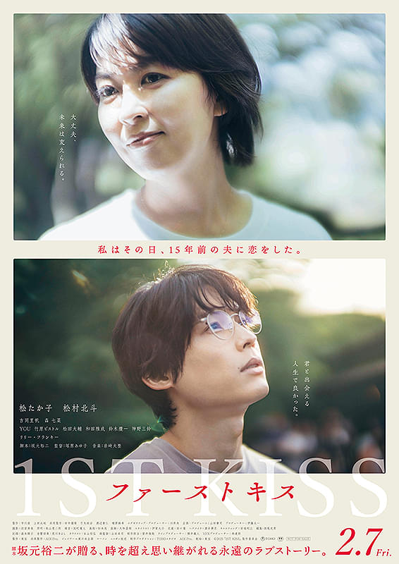 みみより情報（日本語字幕付き映画上映）