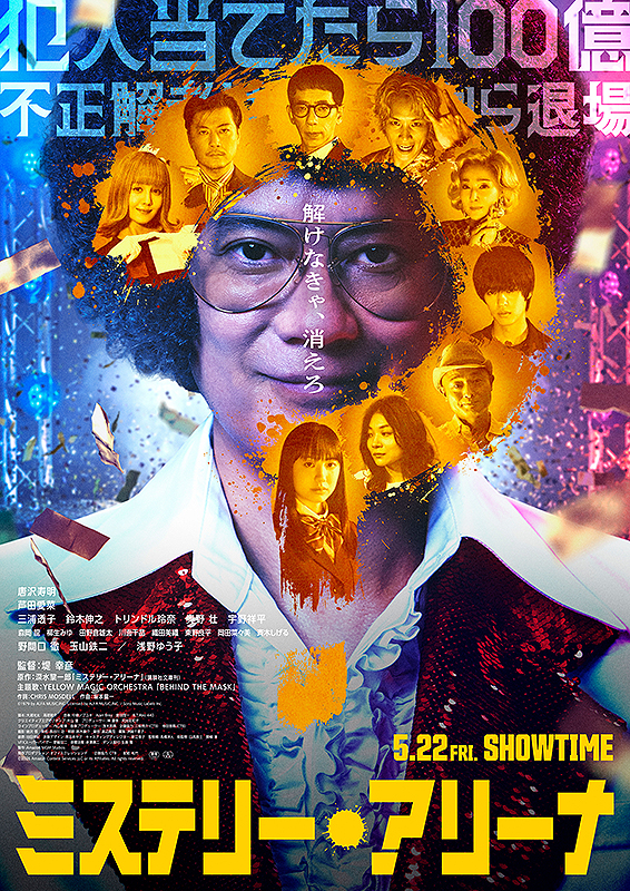 みみより情報（日本語字幕付き映画上映）