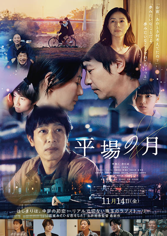 みみより情報（日本語字幕付き映画上映１）