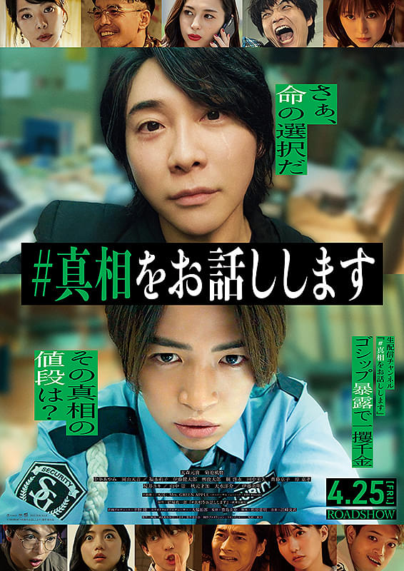 みみより情報（日本語字幕付き映画上映）