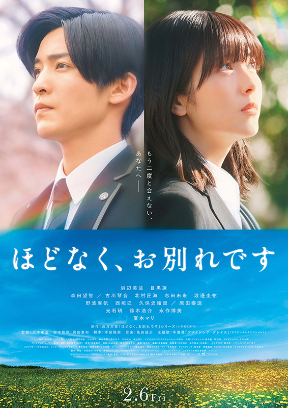 みみより情報（日本語字幕付き映画上映）