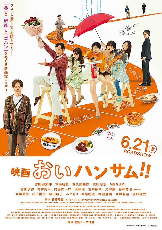 みみより情報（日本語字幕付き映画上映）