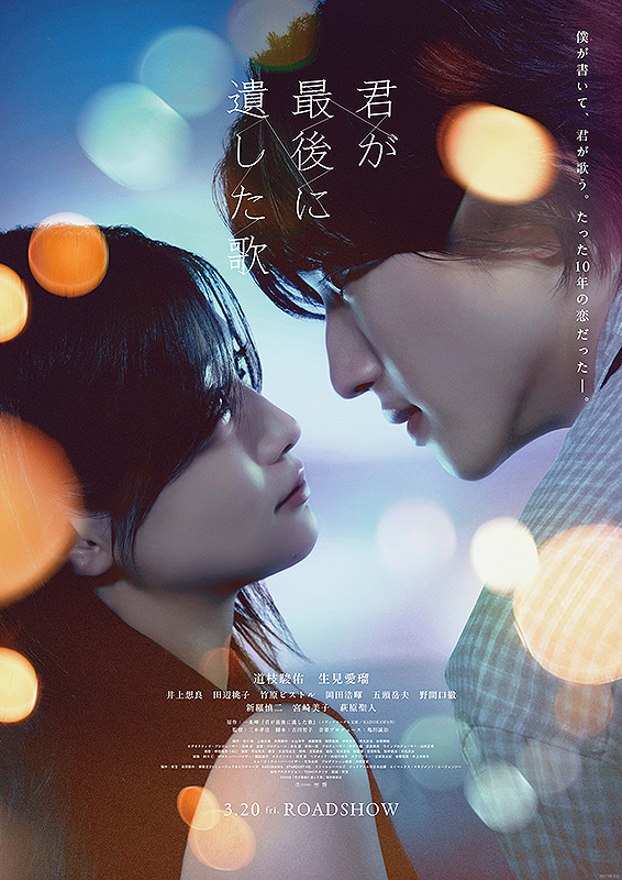 みみより情報（日本語字幕付き映画上映）