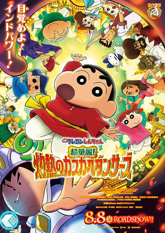 みみより情報（日本語字幕付き映画上映）