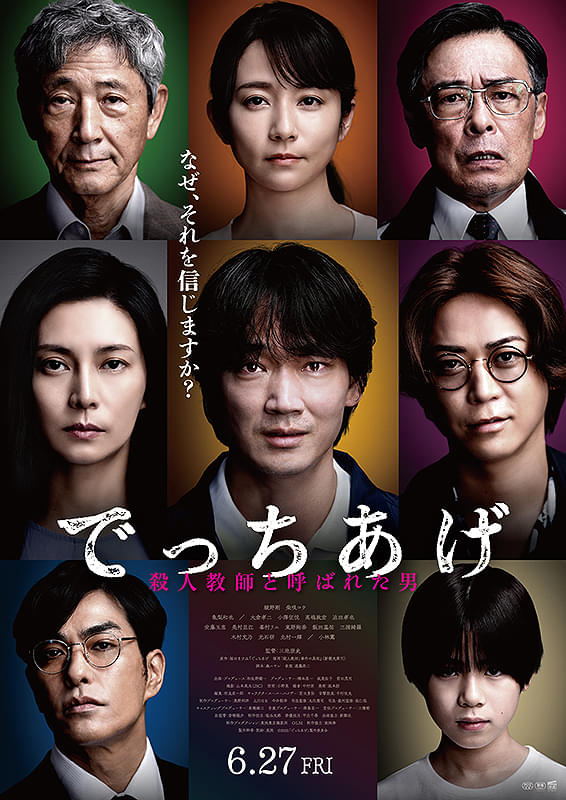 みみより情報（日本語字幕付き映画上映３）