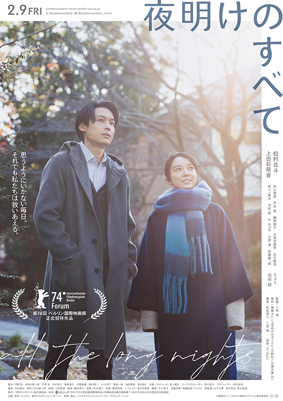 みみより情報（日本語字幕付き映画上映）