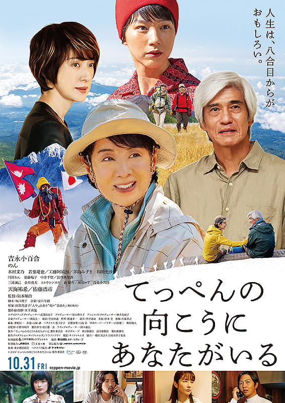 みみより情報（日本語字幕付き映画上映）
