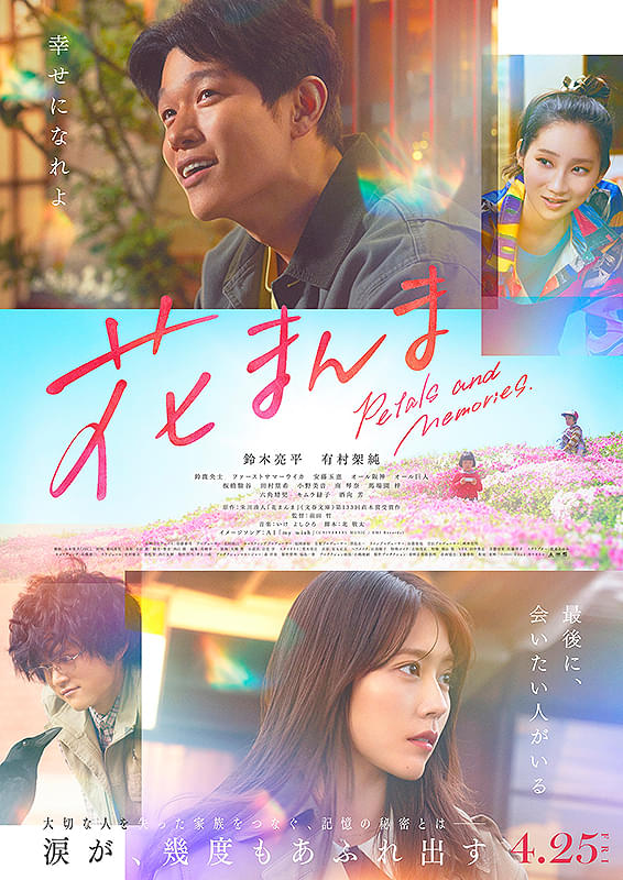 みみより情報（日本語字幕付き映画上映２）