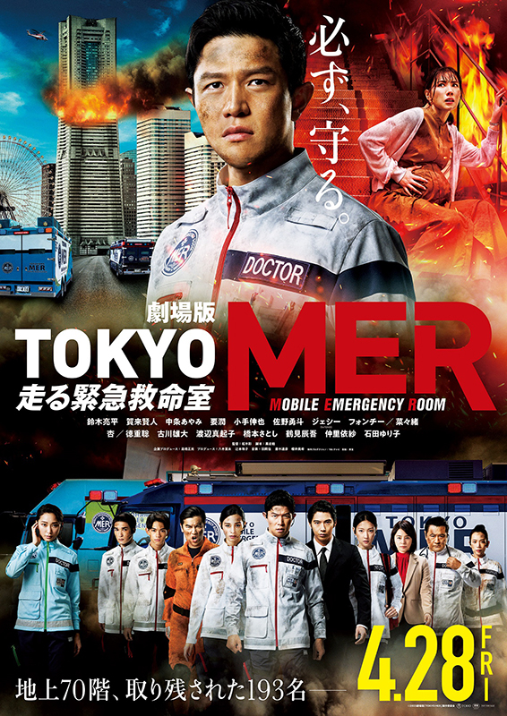 みみより情報（日本語字幕付き映画上映）