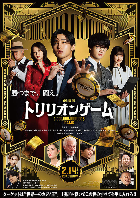 みみより情報（日本語字幕付き映画上映）