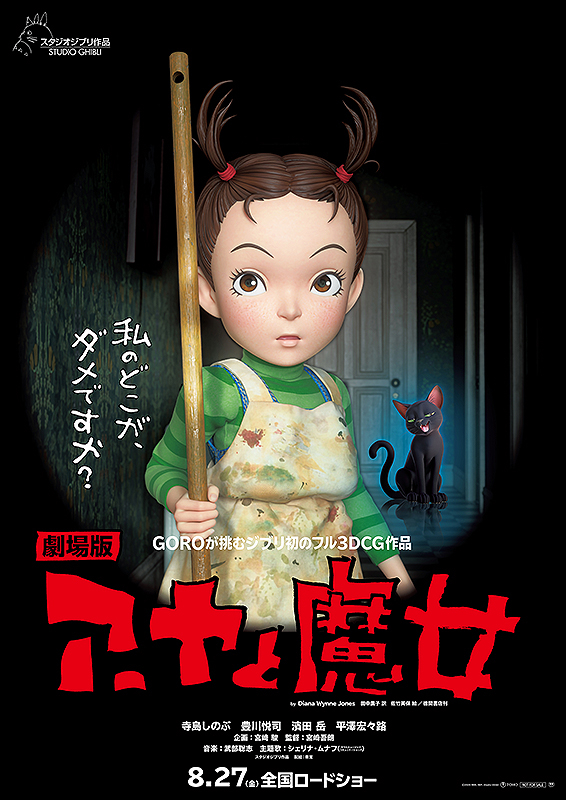 みみより情報（日本語字幕付き映画上映）