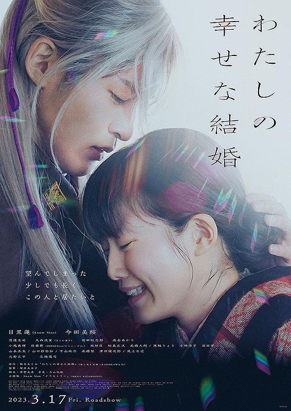 みみより情報（日本語字幕付き映画上映）