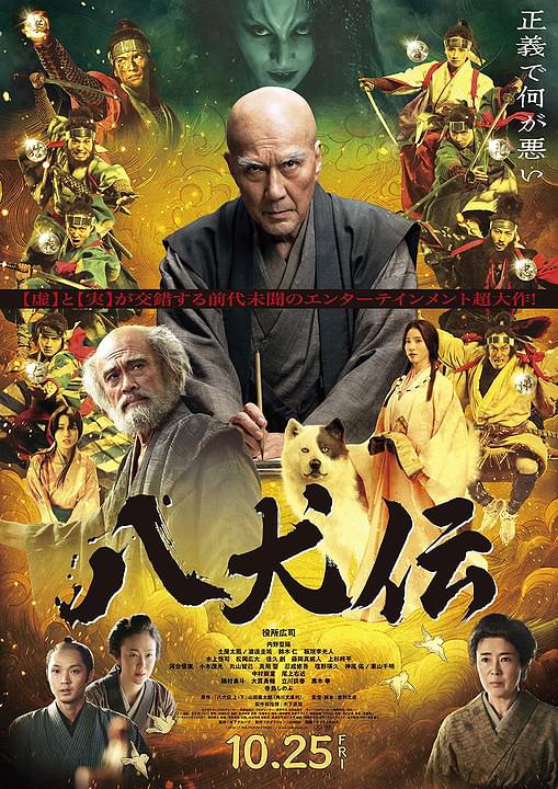 みみより情報（日本語字幕付き映画上映）