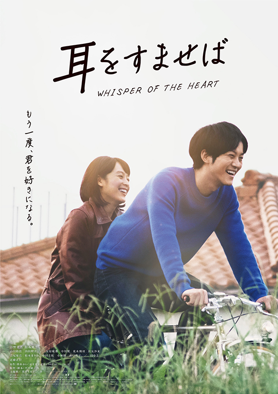 みみより情報（日本語字幕付き映画上映）