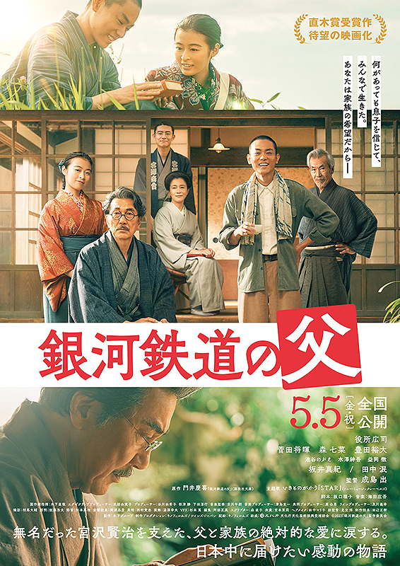 みみより情報（日本語字幕付き映画上映）