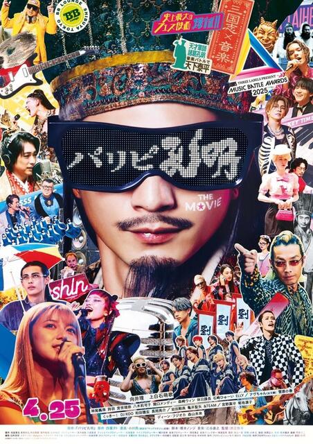 みみより情報（日本語字幕付き映画上映）