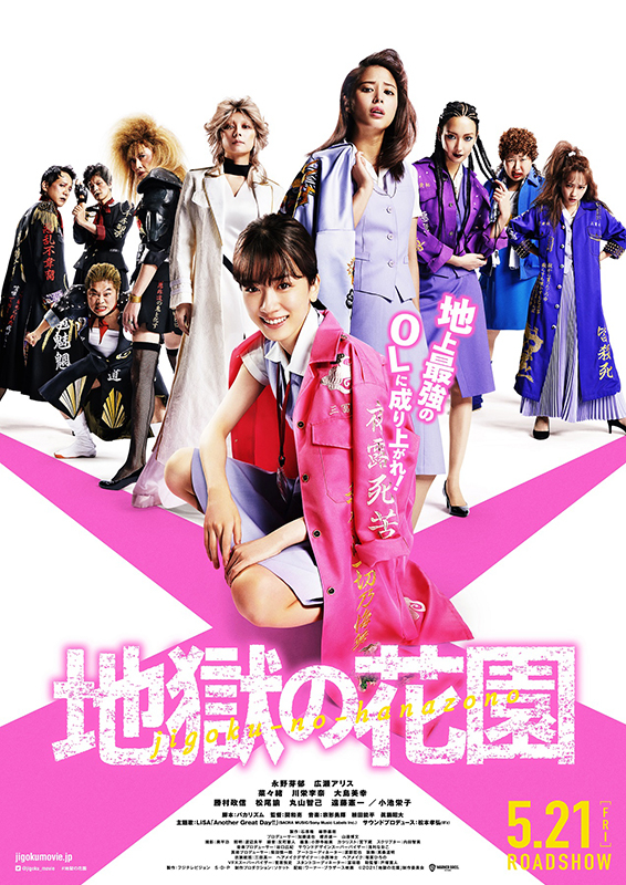 みみより情報（日本語字幕付き映画上映）