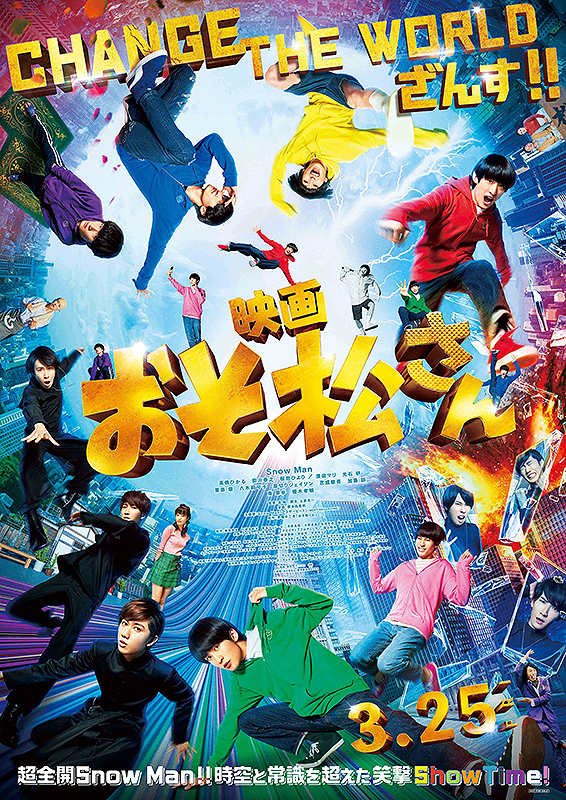みみより情報（日本語字幕付き映画上映）