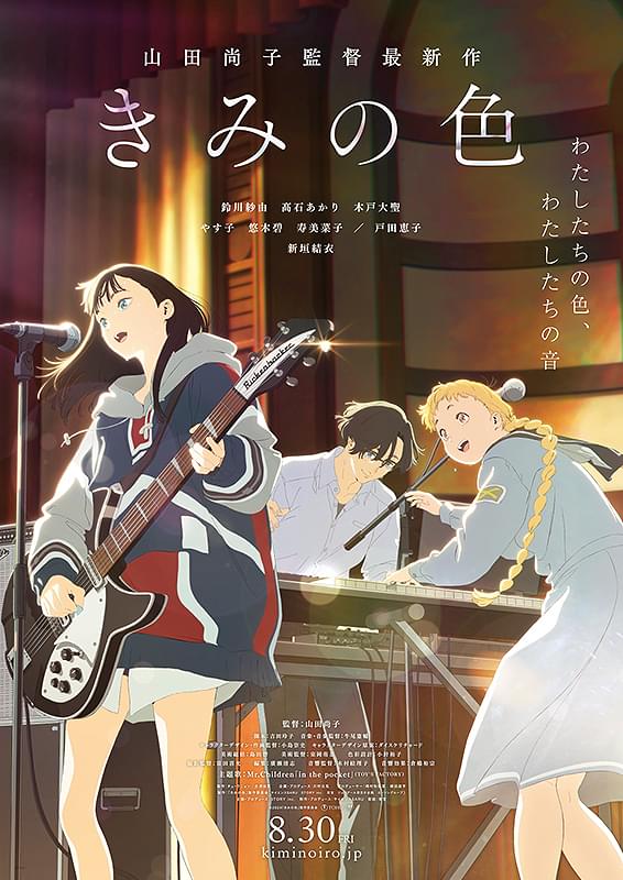 みみより情報（日本語字幕付き映画上映）
