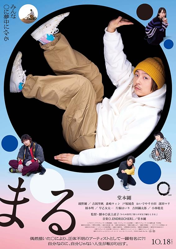 みみより情報（日本語字幕付き映画上映）